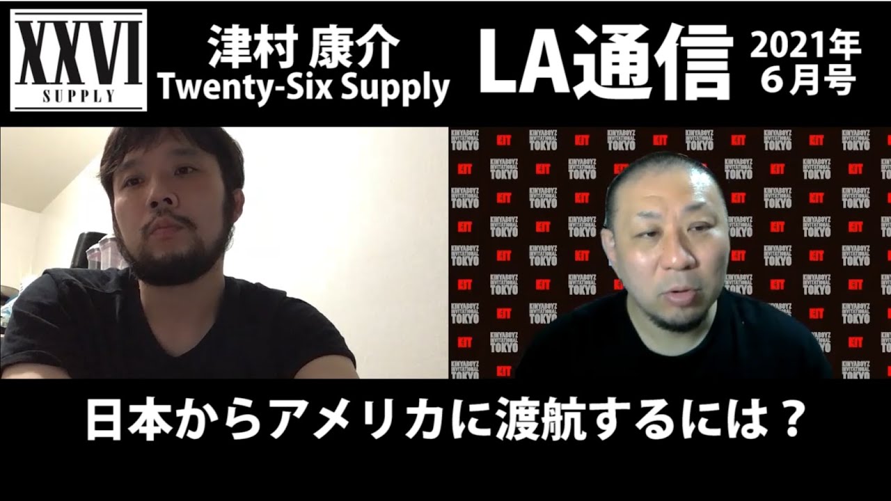 【LA通信】日本からアメリカに渡航するには?byLA在住・津村康介(Twenty-Six Supply)【2021年6月号】 background