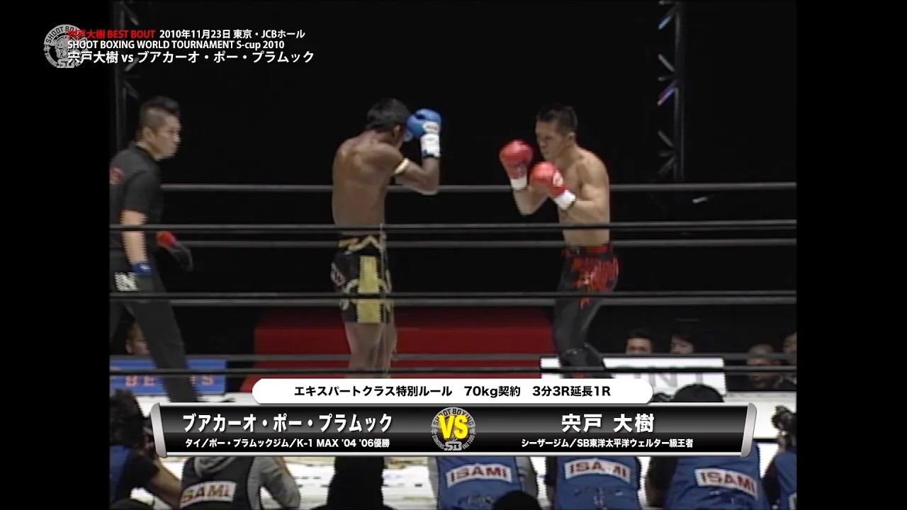 宍戸大樹 BEST BOUT #5 ~ブアカーオ・ポー.プラムック戦~ Buakaw Por.Pramuk บัวขาว ป. ประมุข