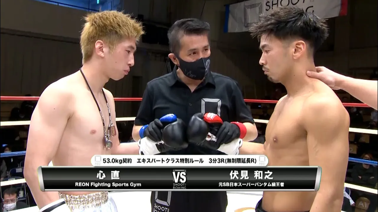 【初公開】伏見和之 vs 心直【SHOOT BOXING 2021 act.1】 background