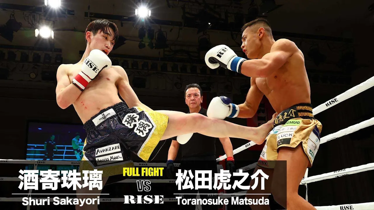 酒寄珠璃 vs 松田虎之介/Shuri Sakayori vs Toranosuke Matsuda|2024.12.15 #RISE184 【OFFICIAL】 background
