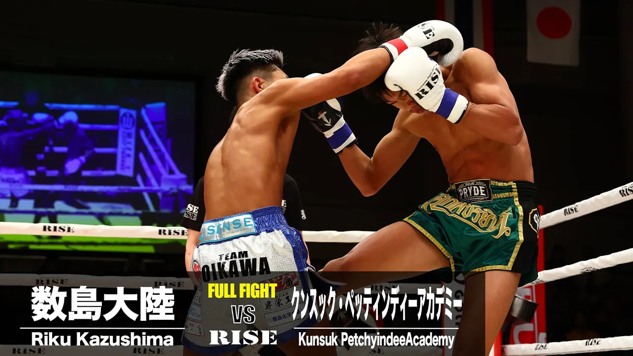 数島大陸vs クンスック・ペッティンディーアカデミー/Riku Kazushima vs Kunsuk PetchyindeeAcademy|2024.2.23 #RISE176 【OFFICIAL】 background