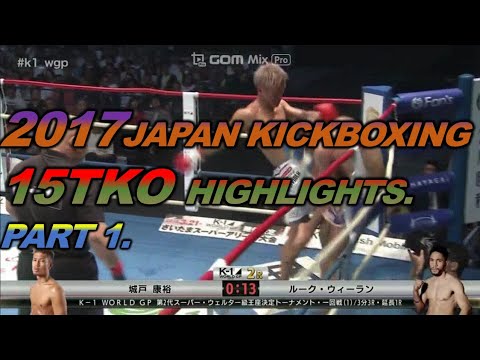 【🇯🇵Japan2017 Tko 15 Highlights】 Feat nasukawa tenshin【Part1】 backdrop