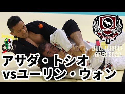 【試合動画】アサダ・トシオvsユーリン・ウォン / ブルテリアオープン2022【ブラジリアン柔術】Toshio Asada Yu Lin Wang background
