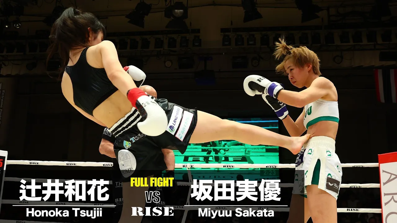 辻井和花 vs 坂田実優/Honoka Tsujii vs Miyuu Sakata|2024.4.21 #RISE177 【OFFICIAL】 background
