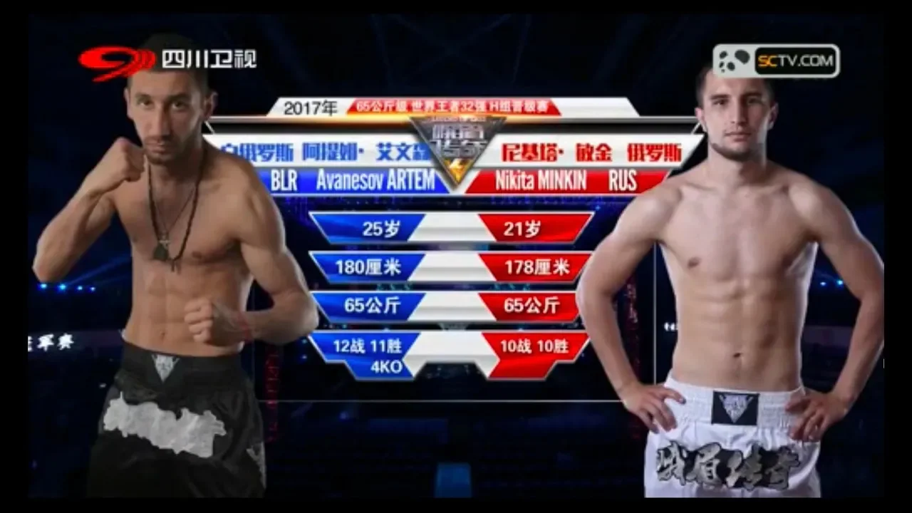 EM Legend 21 - Artem Avanesov vs Nikita Minkin (Full Fight)