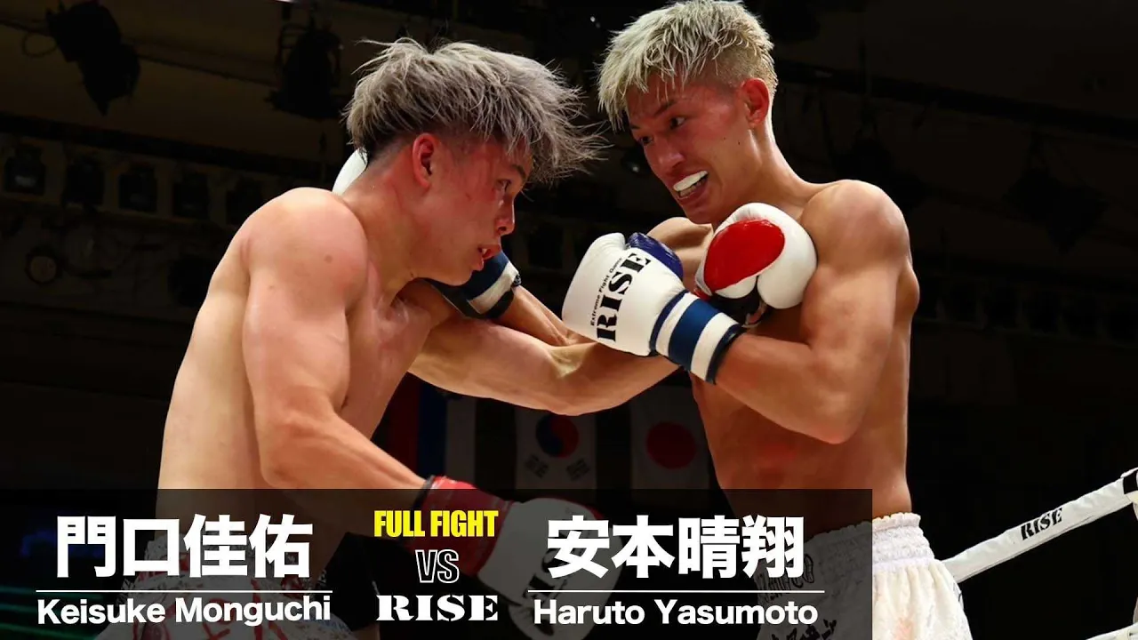 門口佳佑 vs 安本晴翔/Keisuke Monguchi vs Haruto Yasumoto|2024.10.20 #RISE182【OFFICIAL】