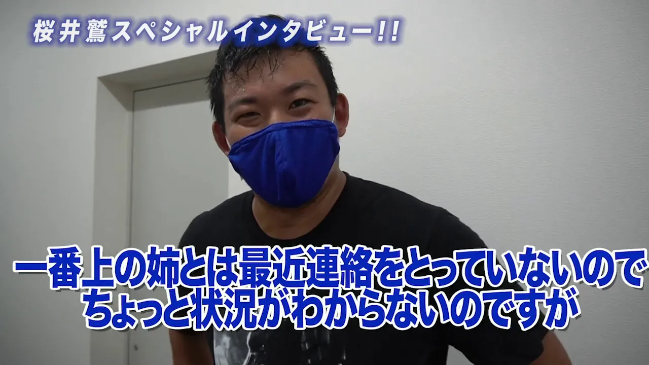 8.22板橋大会直前 桜井鷲スペシャルインタビュー
