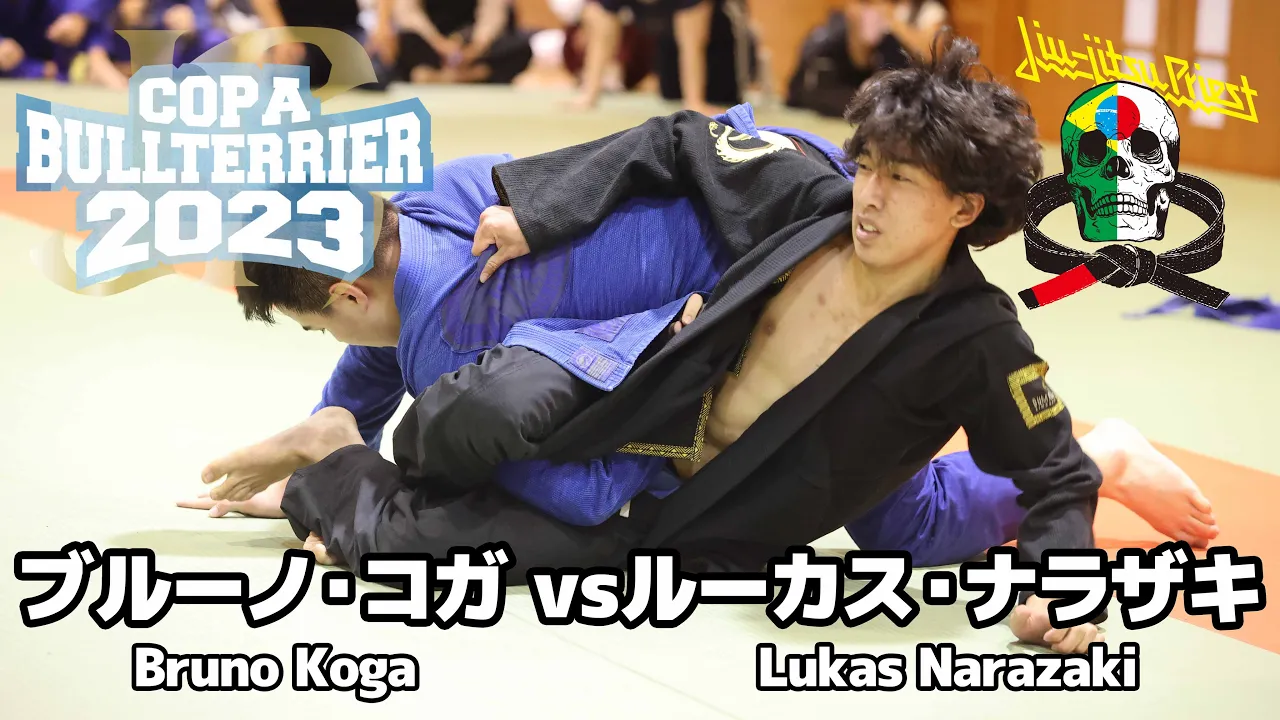 【FULL FIGHT】ブルーノ・コガ vsルーカス・ナラザキ / COPA BULLTERRIER JR 2023 【ブラジリアン柔術】Bruno Koga vs Lukas Narazaki background