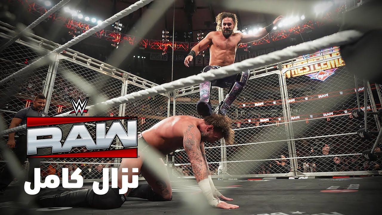 نزال كامل: سي إم بانك ضد سيث رولينز - راو ١٠ مارس ٢٠٢٥