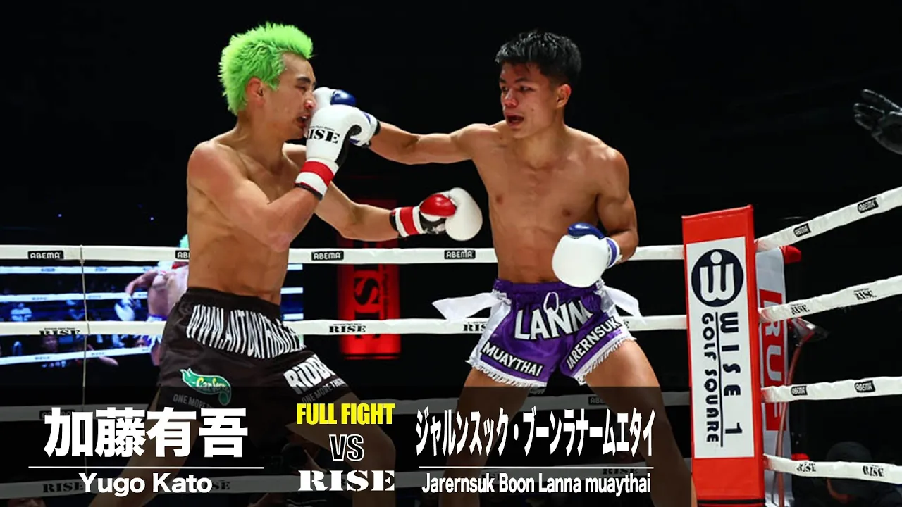 加藤有吾 vs ジャルンスック・ブーンラナームエタイ/Yugo Kato vs Jarernsuk Boon Lanna muaythai|2024.3.17 #RISE_ELDORADO background