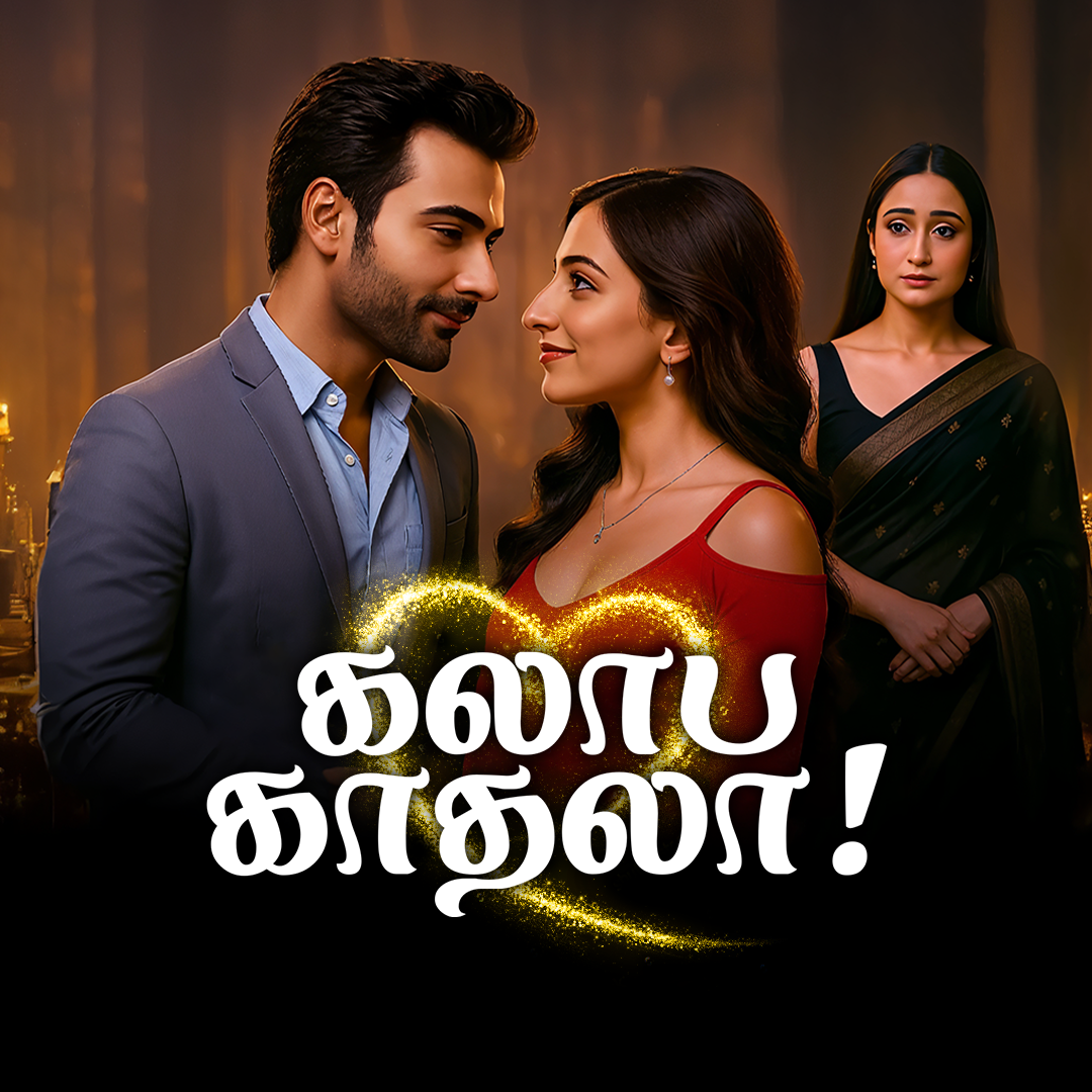 Kalaapa Kadhala poster