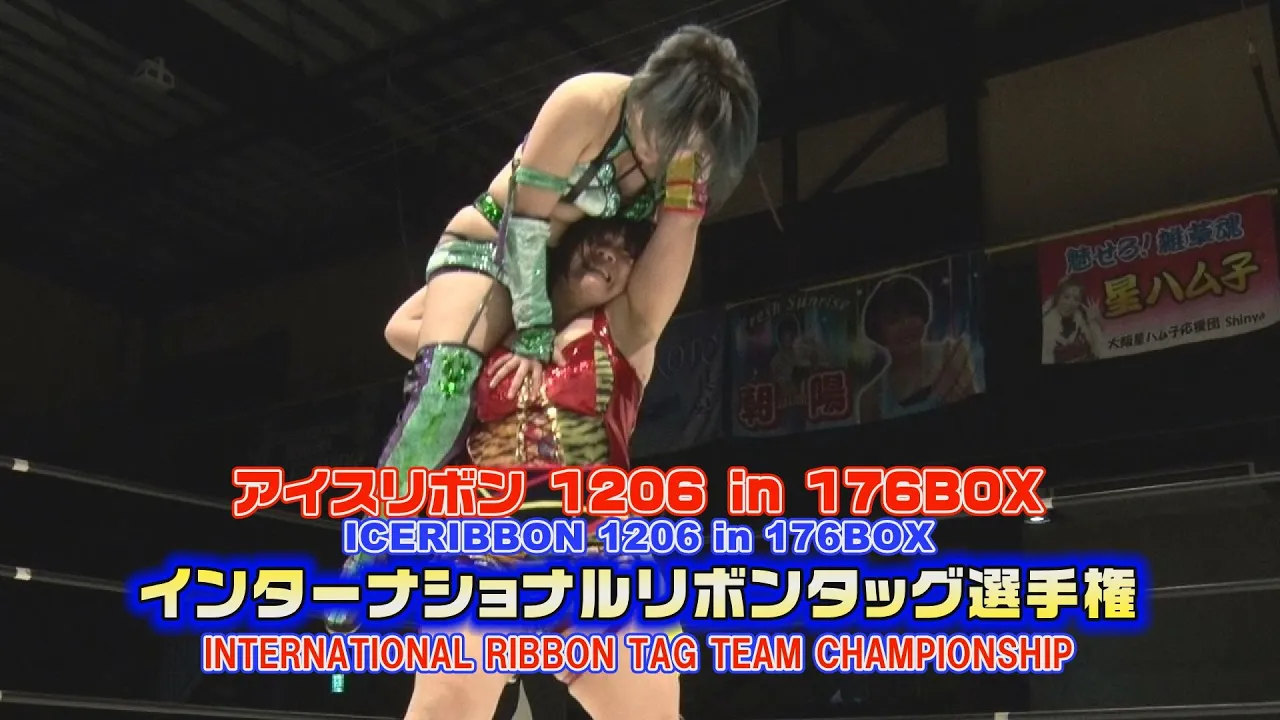 ICERIBBON 1206 in 176BOX(2022/6/5)Digest background