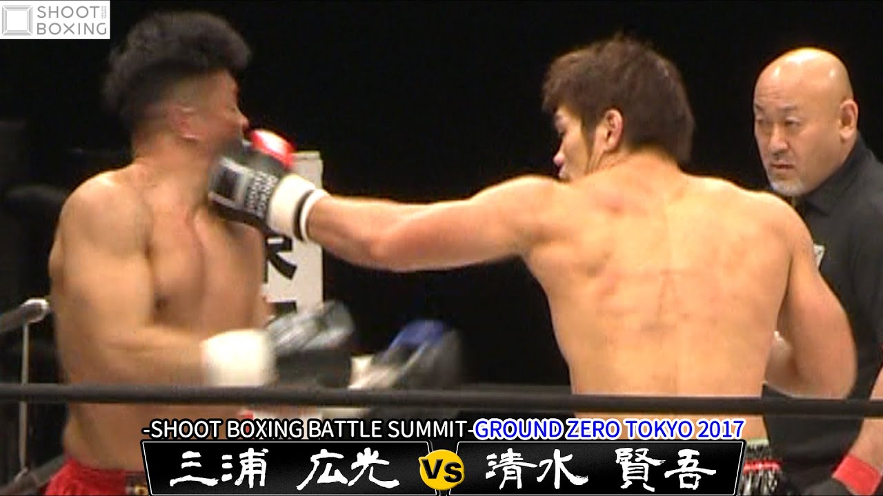 【ヘビー級王者ド迫力KO】清水 賢吾 vs 三浦 広光【-SHOOT BOXING BATTLE SUMMIT-GROUND ZERO TOKYO 2017】『YouTube初公開』 background