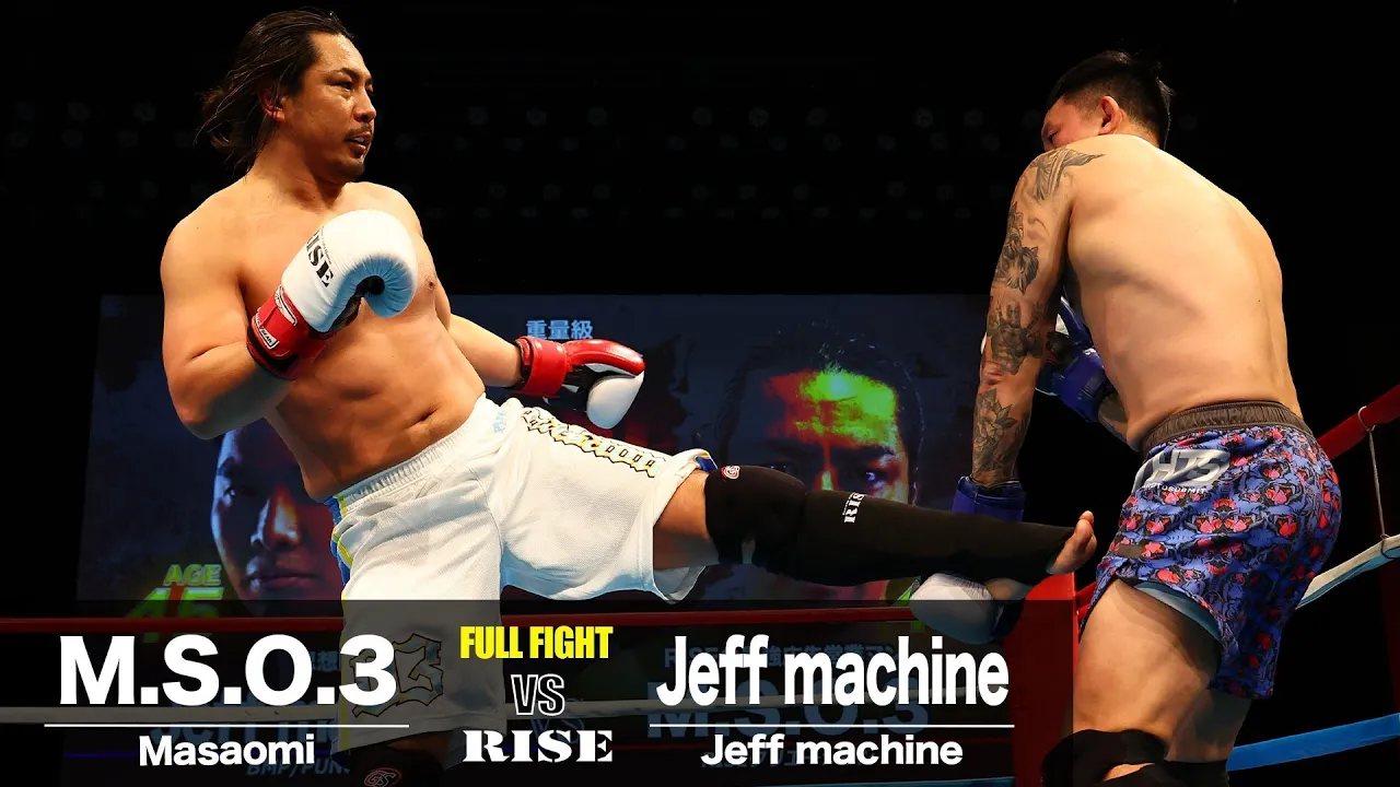 M.S.O.3 vs Jeff machine/Masaomi vs Jeff machine|2024.5.12 #RISE EVOL.12【OFFICIAL】