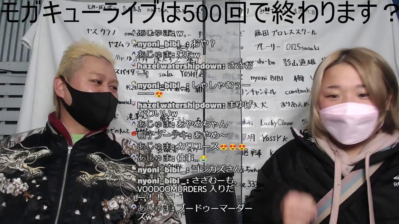 【プロレスラーの生配信】モガキューライブ #489