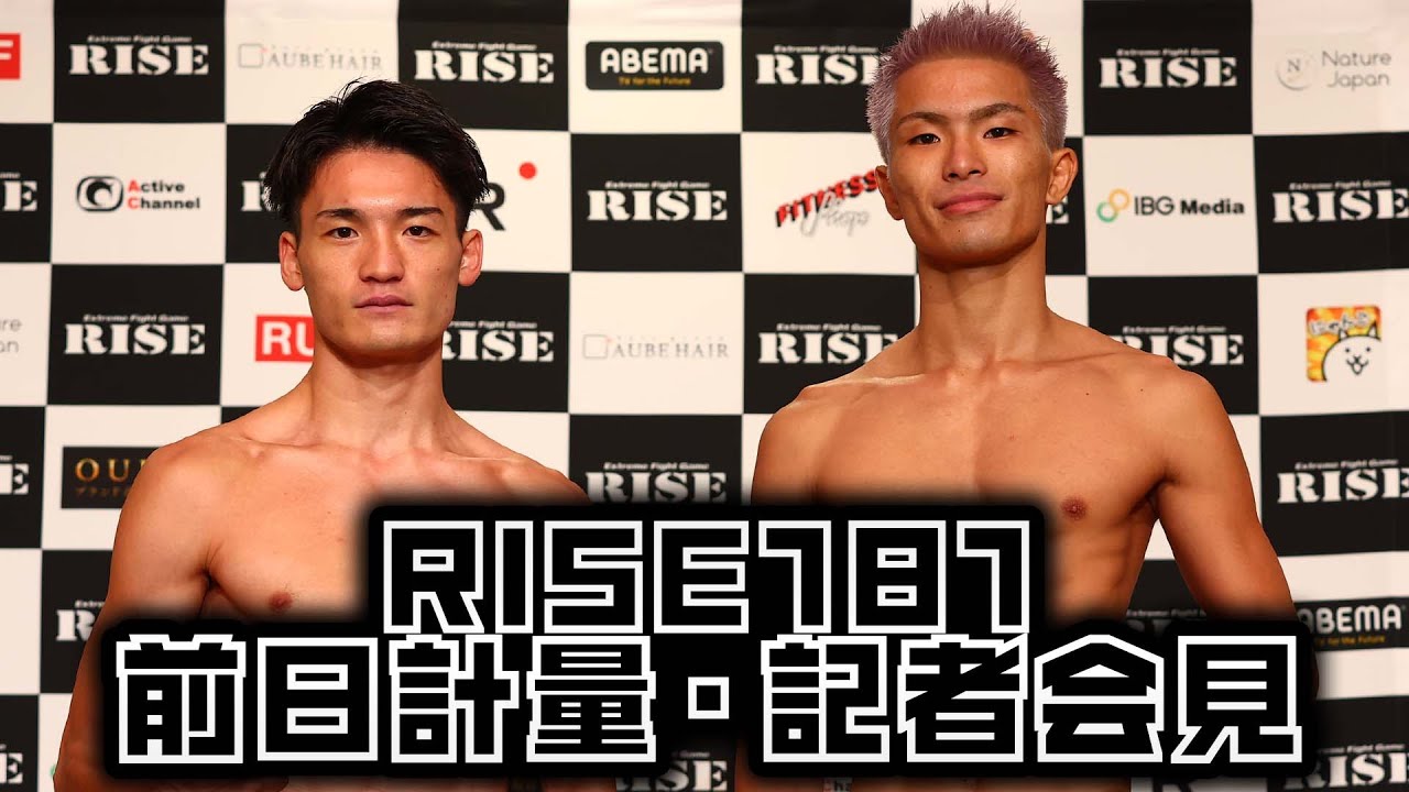 #RISE181 前日計量・記者会見/RISE181 Weight in・Press conference|2024.8.31【OFFICIAL】 background