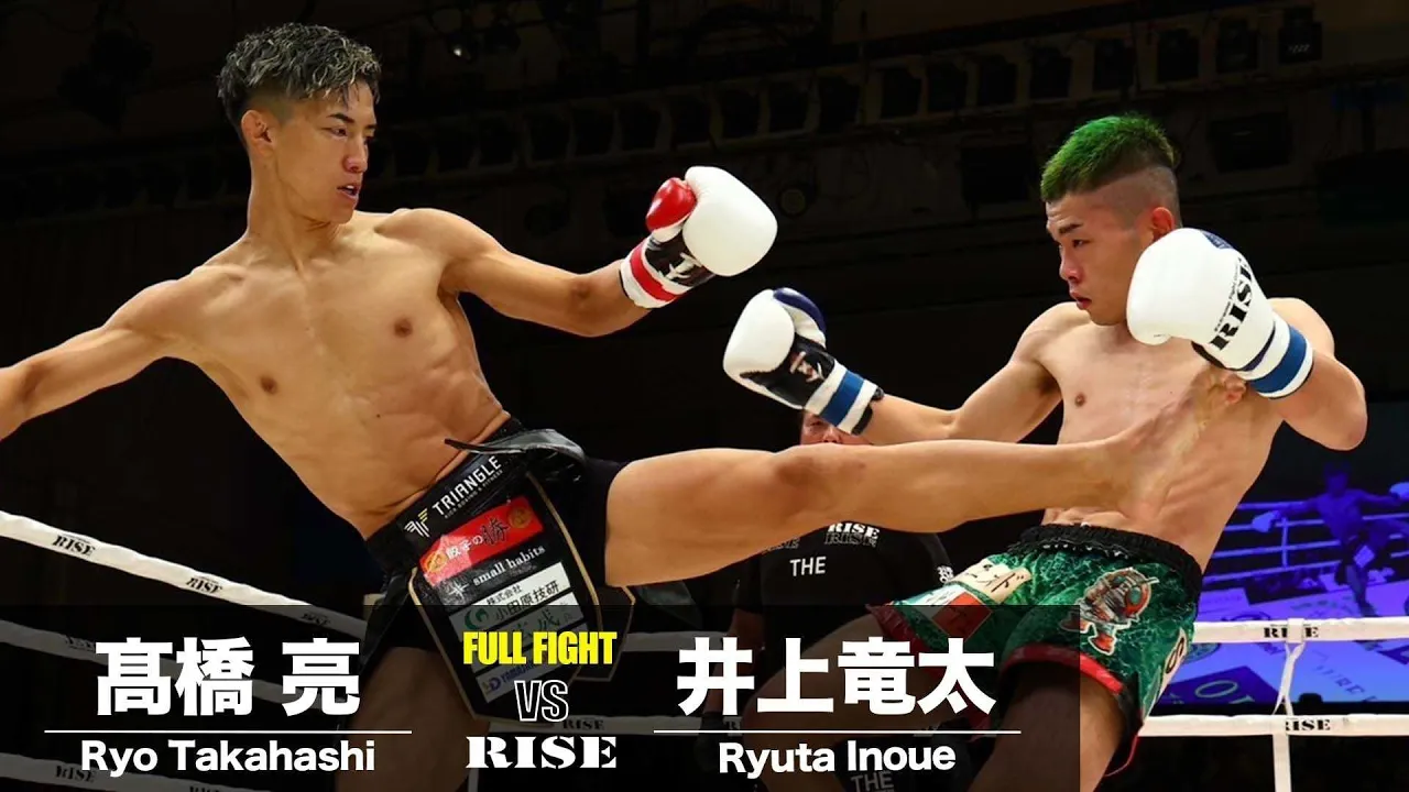 髙橋 亮 vs 井上竜太/Ryo Takahashi vs Ryuta Inoue|2024.10.20 #RISE182【OFFICIAL】 background