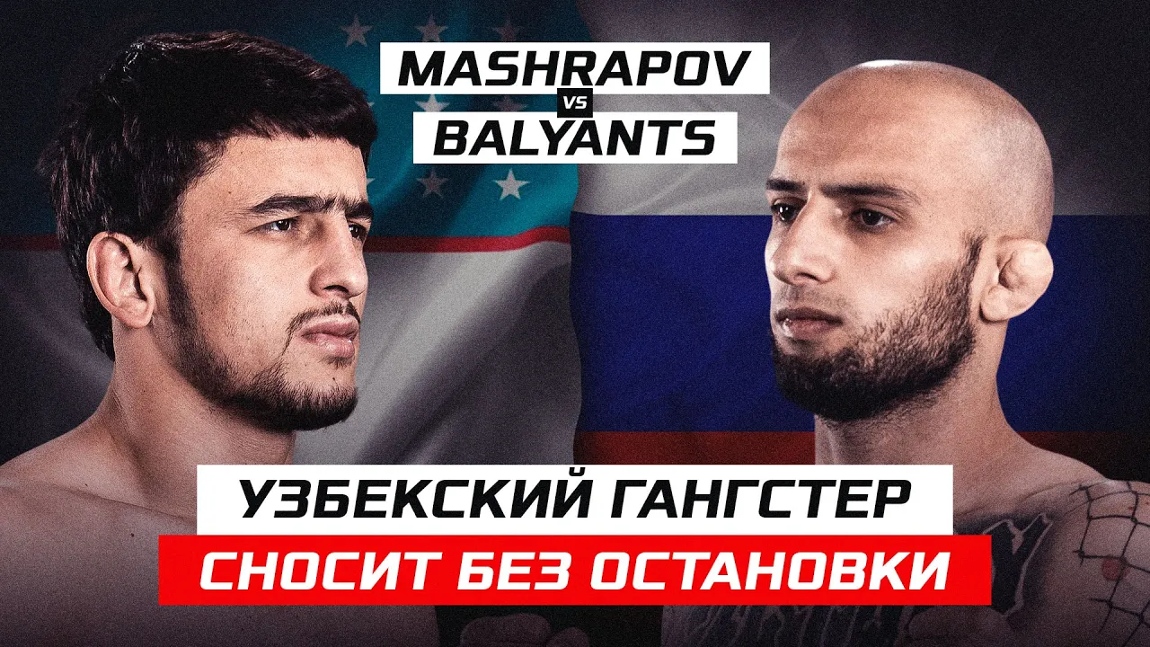 УЗБЕКСКИЙ ГАНГСТЕР СНОСИТ БЕЗ ШАНСОВ! Фарходжон Машрапов vs Аслан Балянц background