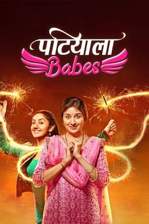 Patiala Babes [Hindi]