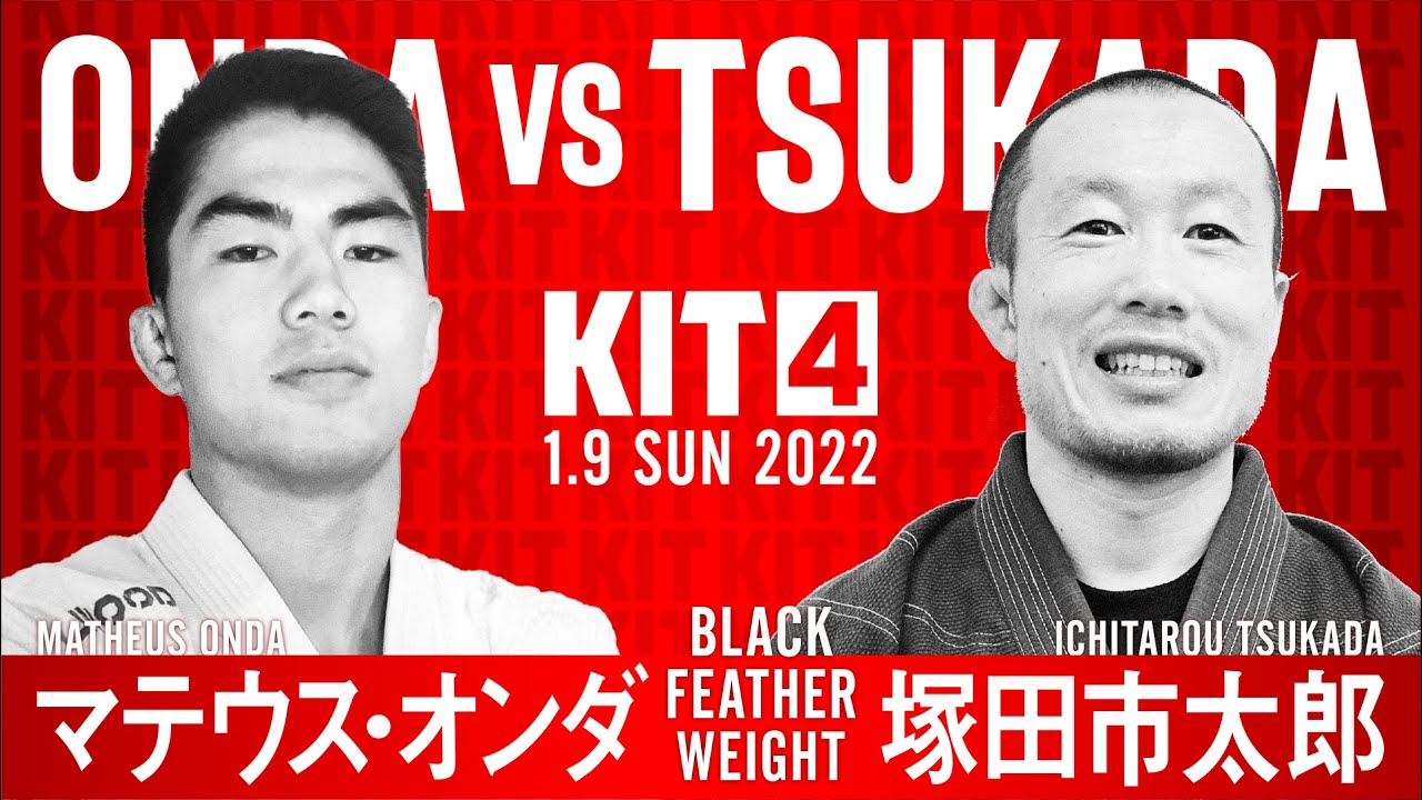 【柔術】KIT4:マテウス・オンダvs塚田市太郎・選手コメント【ブラジリアン柔術】Matheus Onda background
