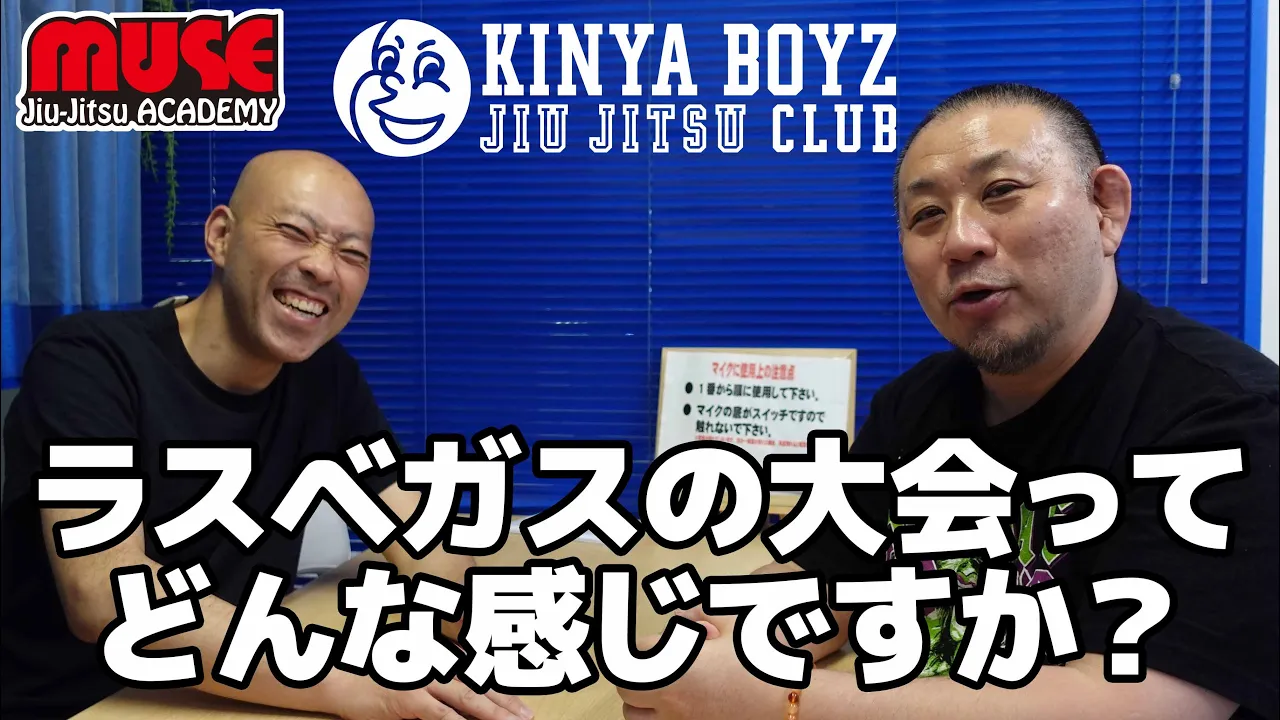 【海外遠征】ラスベガスへ向けて・その3 / ラスベガスの大会ってどんな感じですか?【ブラジリアン柔術】