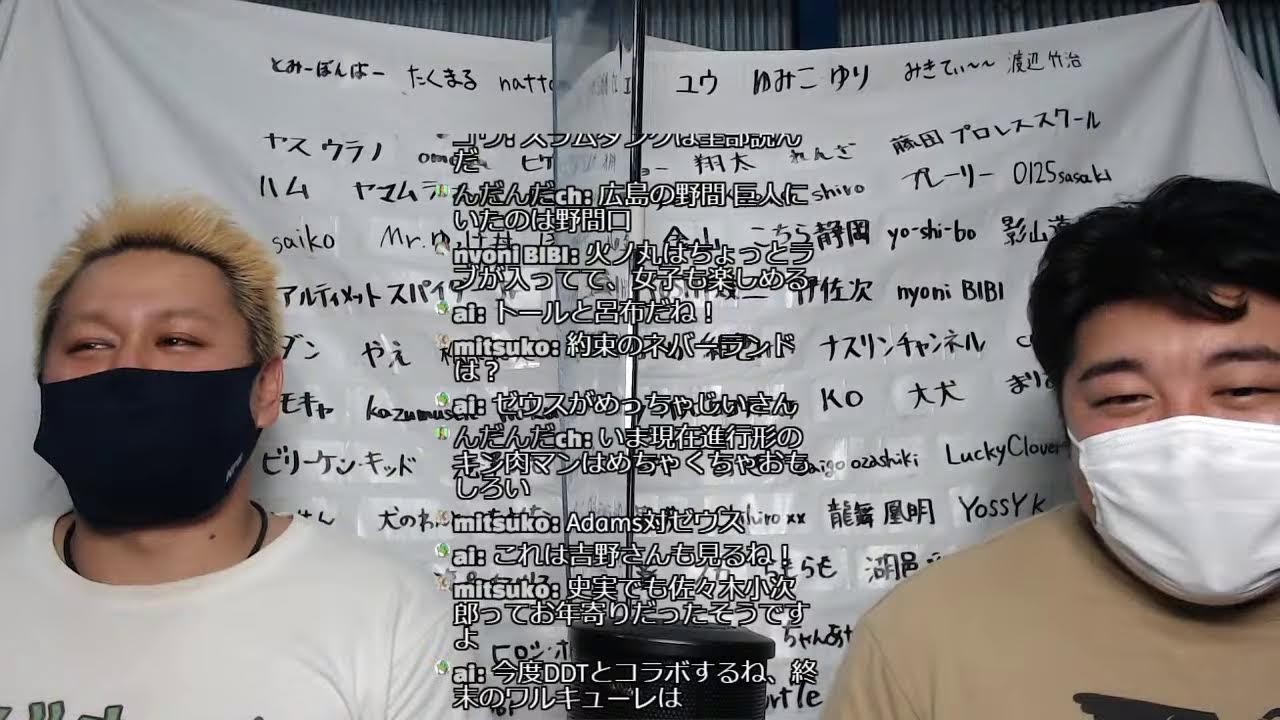 【プロレスラーの生配信】モガキューライブ #377