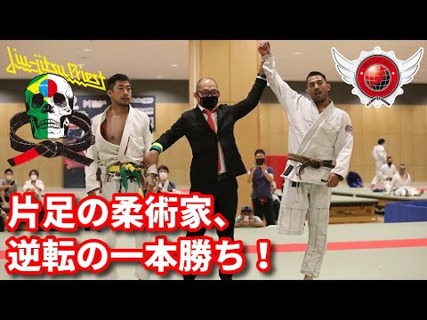 【パラ柔術】片足の柔術家、腕十字で逆転の一本勝ち!【ブラジリアン柔術】Para Jiu Jitsu athlete won by armbar in BJJ match