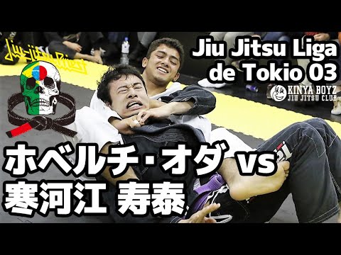 【試合動画】ホベルチ・オダ vs 寒河江 寿泰 / Jiu Jitsu Liga de Tokio 03 (2016) 【ブラジリアン柔術】Robert Oda Toshiyasu Sagae background