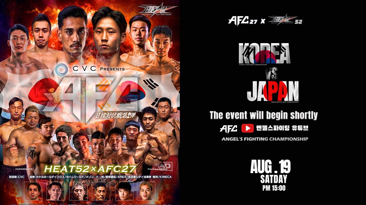 AFC27 X HEAT52 (한,일대항전 2STORY) 2023.8.19 background