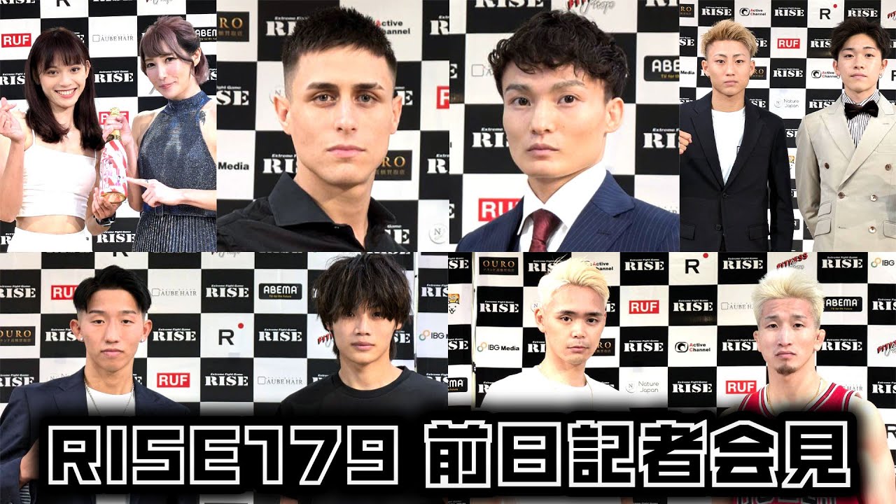 #RISE179 前日記者会見 /RISE179 Press conference|2024.6.30【OFFICIAL】 background