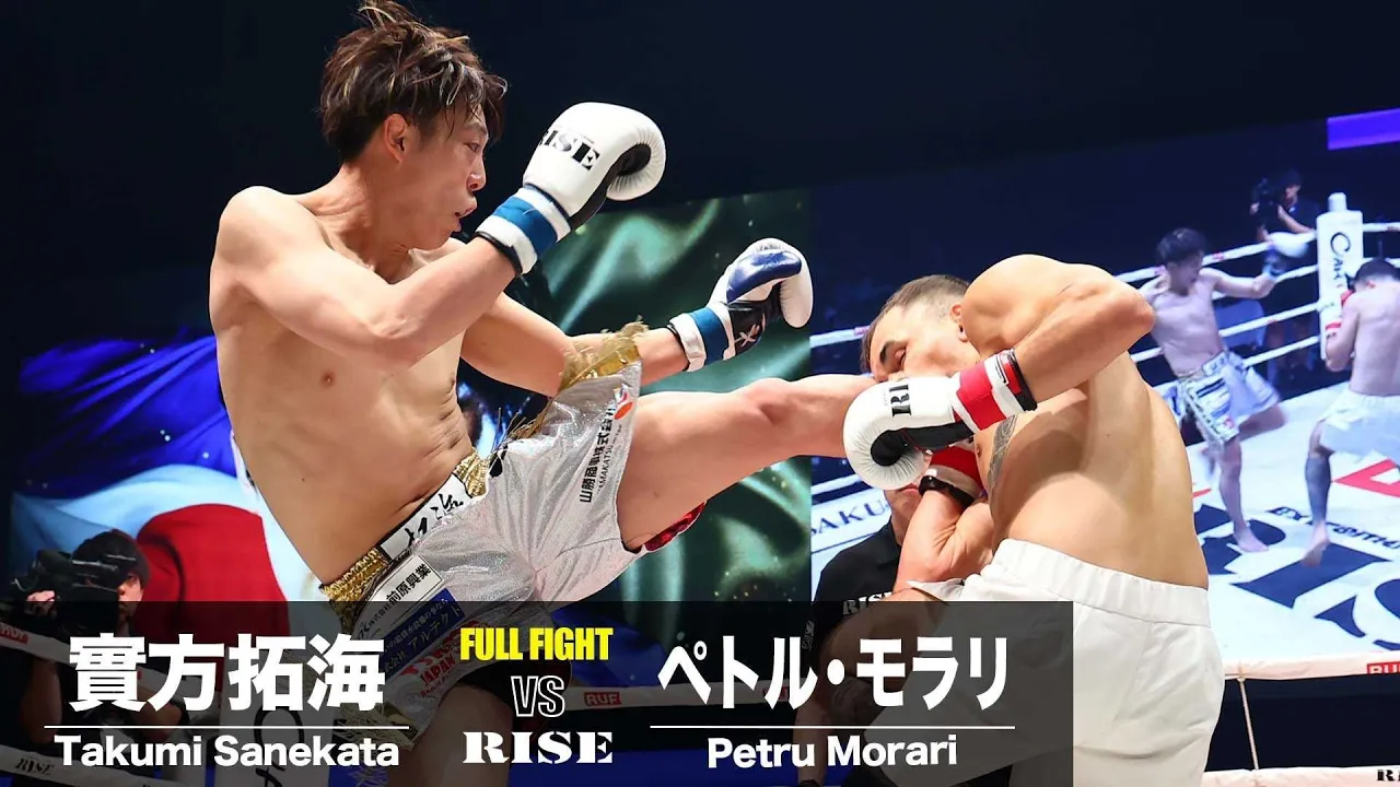 ペトル・モラリ vs 實方拓海/Petru Morari vs Takumi Sanekata|2024.9.8 RUF presents #RISE_WS2024【OFFICIAL】 background