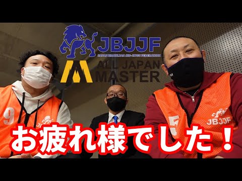 【撮って出し】JBJJF全日本マスター、お疲れ様でした!【ブラジリアン柔術】 background