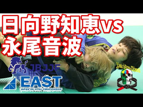 【柔術】日向野知恵vs永尾音波【JBJJF東日本選手権】Chie Higano vs Otoha Nagao background