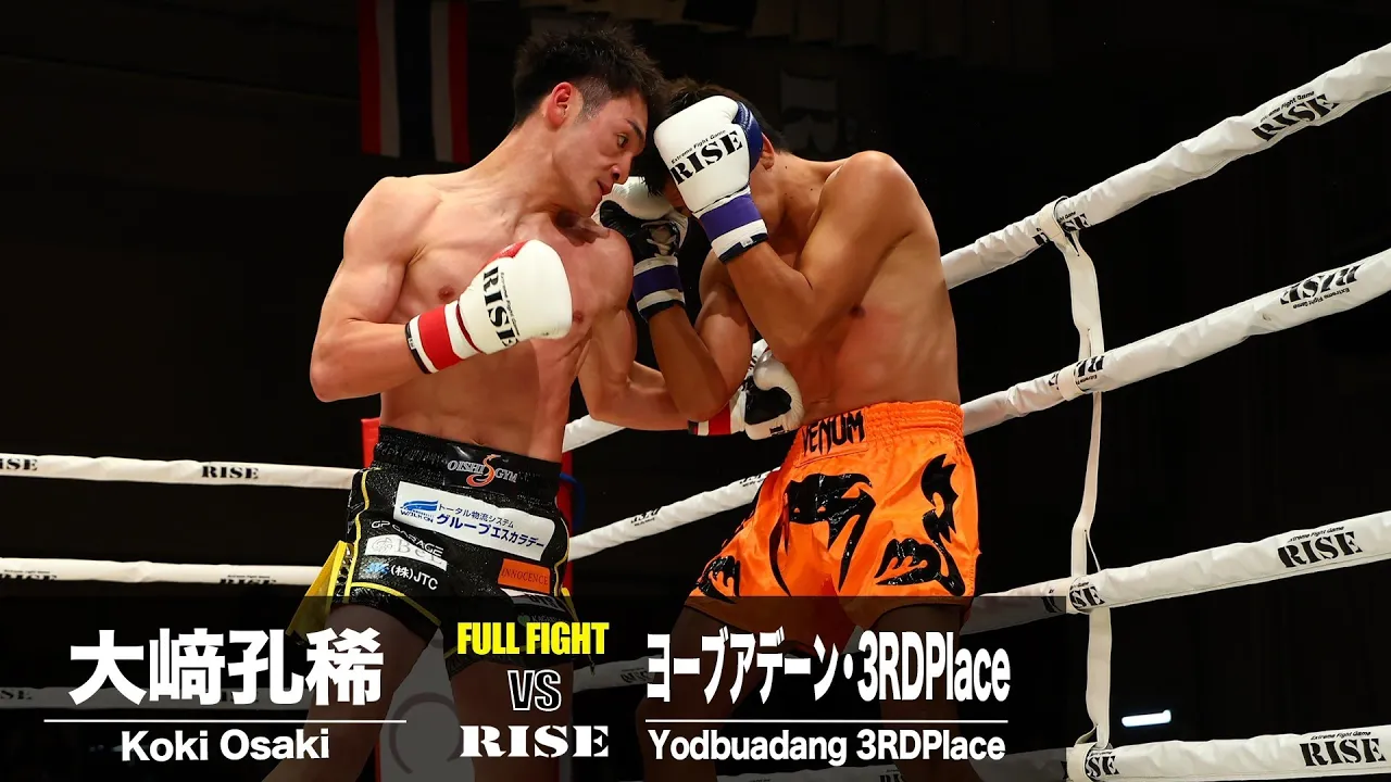 大﨑孔稀 vs ヨーブアデーン・3RDPlace/Koki Osaki vs Yodbuadang 3RDPlace|2024.5.19 #RISE178 【OFFICIAL】