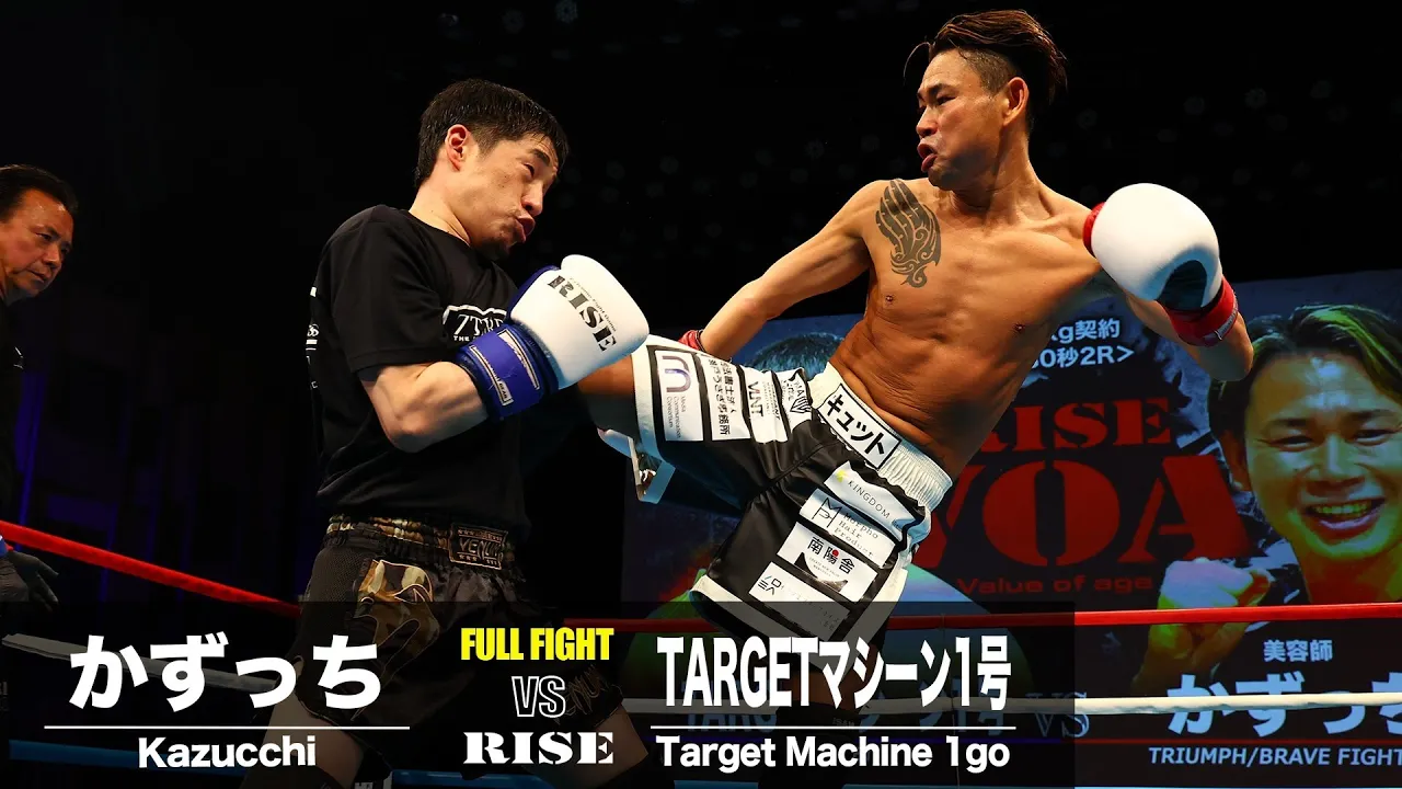 かずっち vs TARGETマシーン1号/Kazucchi vs Target machine1gou|2024.5.12 #RISE_VOA6 【OFFICIAL】