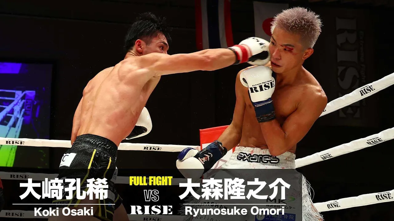 大﨑孔稀 vs 大森隆之介/Koki Osaki vs Ryunosuke Omori|2024.8.31 #RISE181【OFFICIAL】 background