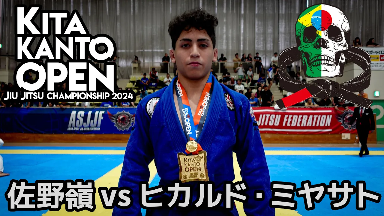 【FULL FIGHT】佐野嶺 vs ヒカルド・ミヤサト / ASJJF KITA KANTO OPEN 2024 【ブラジリアン柔術】Ryo Sano vs Ricardo Miyasato