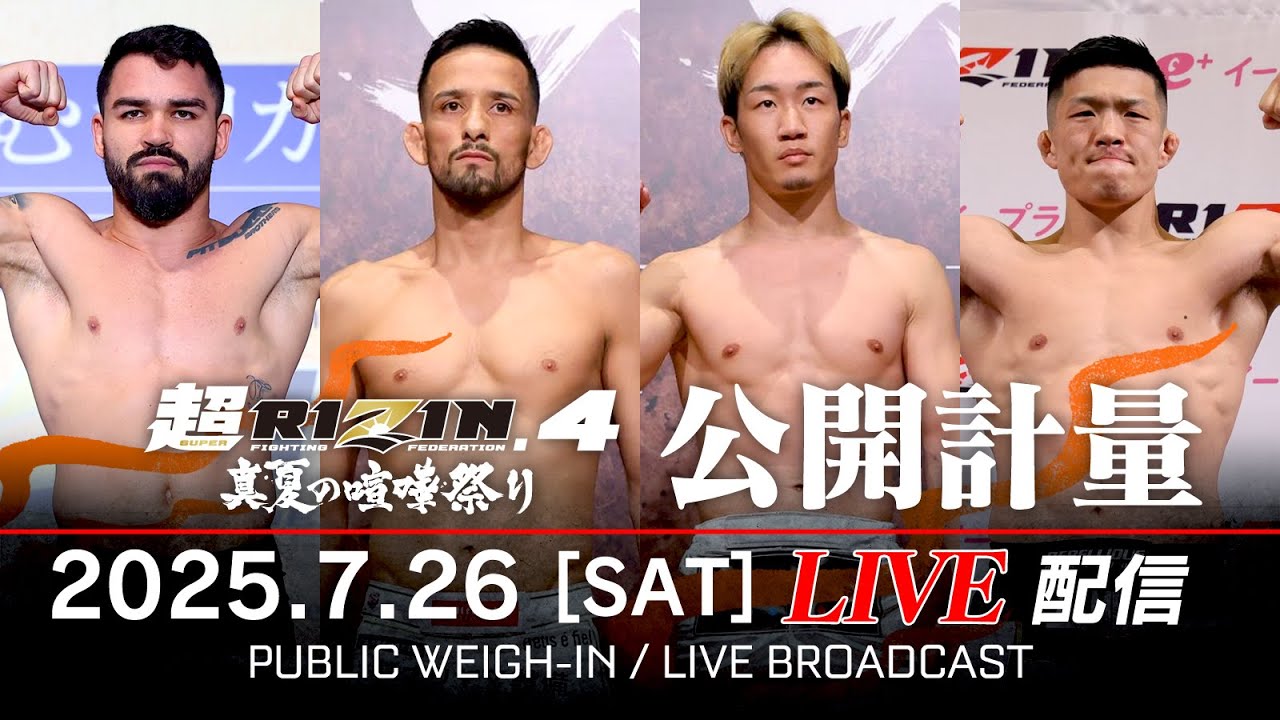 【公開計量 | Open Weigh-In】超RIZIN.4 真夏の喧嘩祭り クレベル・コイケvs.朝倉未来 etc. backdrop