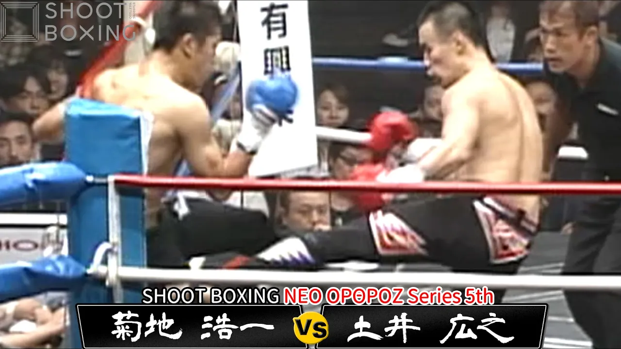 【ローキック最強対決】土井 広之 vs 菊地 浩一【SHOOT BOXING NEO OPΘPOZ Series 5th】 background