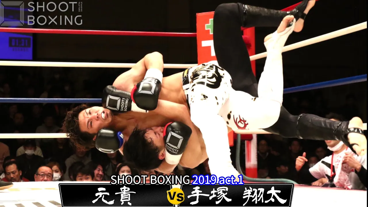 【YouTube初公開】元貴 vs 手塚 翔太【SHOOT BOXING 2019 act.1】 background