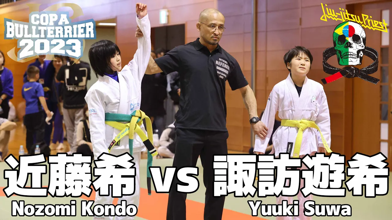 【FULL FIGHT】近藤希 vs 諏訪遊希 / COPA BULLTERRIER JR 2023 【ブラジリアン柔術】 background