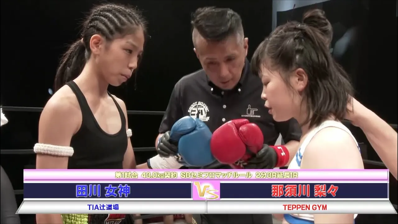 女神 vs 那須川 梨々【SHOOT BOXING Girls S-cup 2017】 background