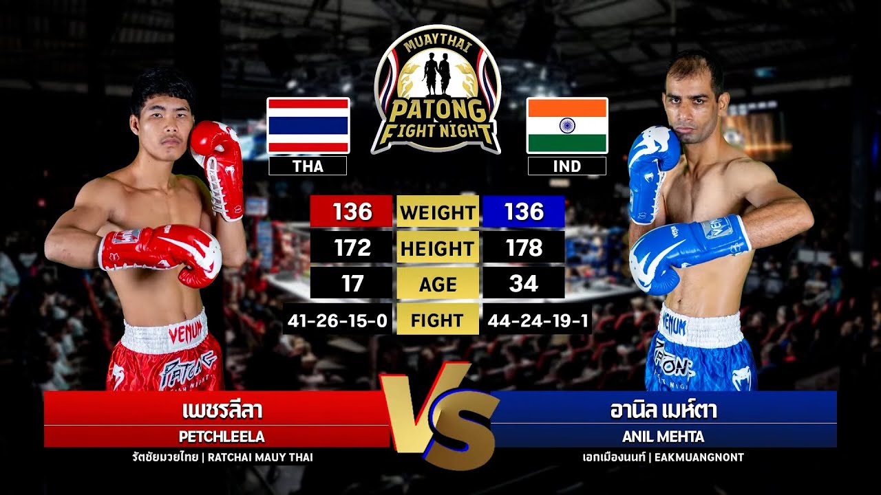Petchleela Ratchai Muay Thai VS Anil Mehta Patong Fight Night 14-08-2025