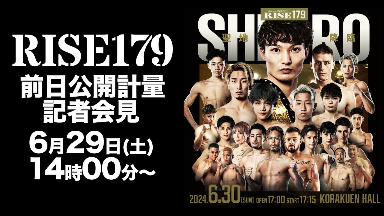 #RISE179 前日計量・記者会見/RISE179 Weight in・Press conference|2024.6.30【OFFICIAL】 background