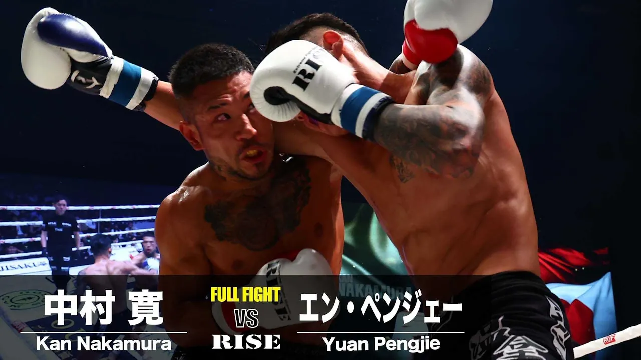 中村 寛vsエン・ペンジェー/Kan Nakamura vs Yuan Pengjie|2024.9.8 RUF presents #RISE_WS2024【OFFICIAL】 background