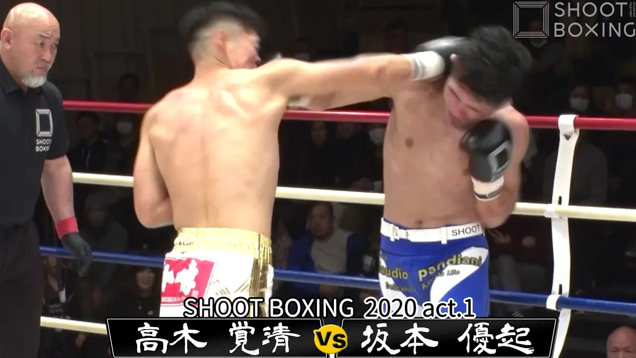 坂本 優起 vs 高木 覚清【SHOOT BOXING 2020 act.1】 background