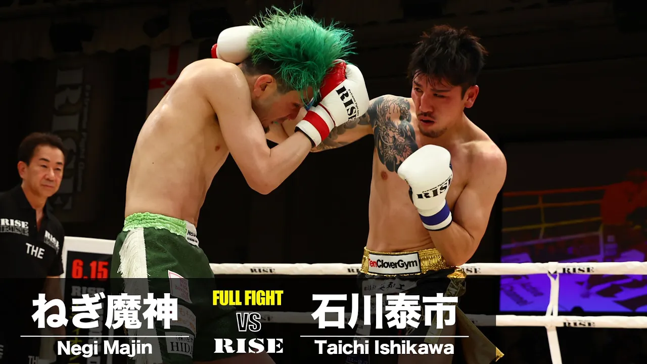 ねぎ魔神 vs 石川泰市/Negi Majin vs Taichi Ishikawa|2024.5.19 #RISE178 【OFFICIAL】 background