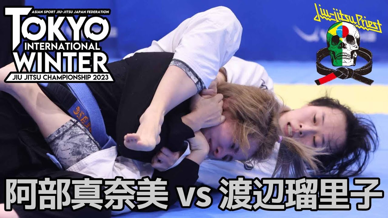 【FULL FIGHT】阿部真奈美 vs 渡辺瑠里子 / ASJJF TOKYO WINTER 2023 【ブラジリアン柔術】 background