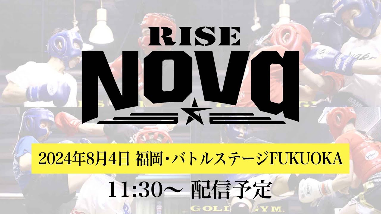 【福岡大会】2024.8.4 アマチュアRISE Nova【OFFICIAL】 background