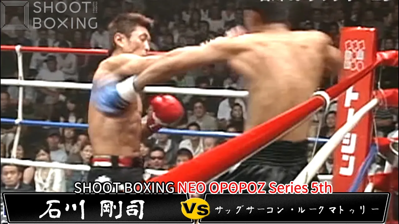 【KO決着】石川 剛司 vs サッグサーコン・ルークマトゥリー【SHOOT BOXING NEO OPΘPOZ Series 5th】 background